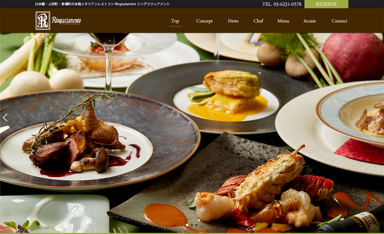 Ringraziamento リングラツィアメント | 日本橋・人形町・茅場町の本格